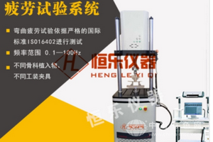 接骨板四點彎曲疲勞試驗機