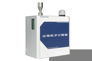 粒子計數傳感器