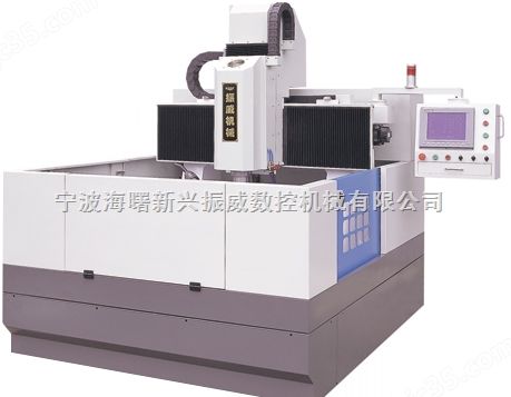高速高精度模具數控雕銑機