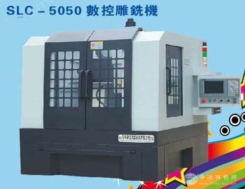 高精密數控雕銑機