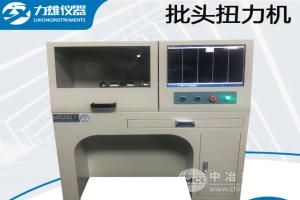  力雄儀器