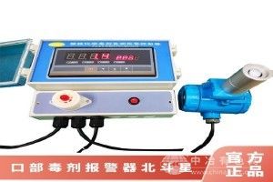化學毒劑報警器