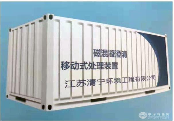 超磁分離水處理設備