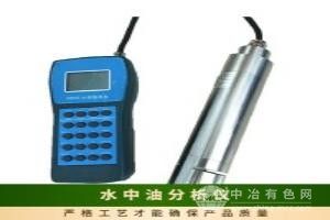 便攜式水中油分析儀