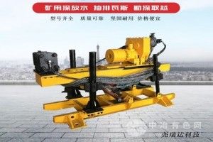 礦用探水鉆機
