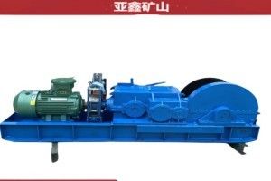 煤礦用提升雙速絞車