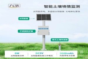 管式土壤墑情監測站
