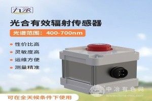 光合有 效輻射照度計