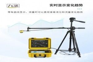 超聲波明渠流量計