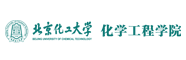 北京化工大學化學工程學院