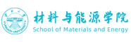 云南大學材料與能源學院