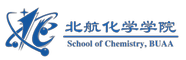 北京航空航天大學化學學院