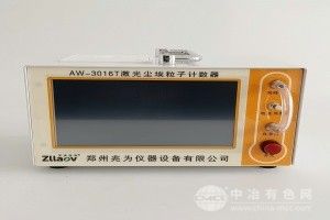 交直流兩用激光塵埃粒子計數器