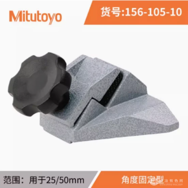  Mitutoyo