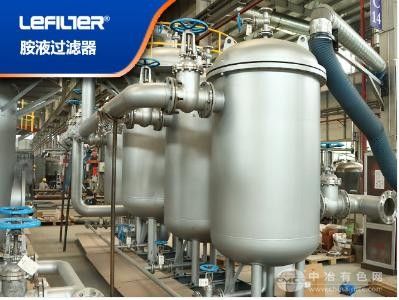 胺液過濾器
