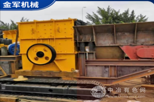礦山用破碎機