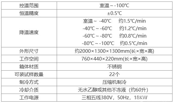 落錘沖擊試驗低溫儀