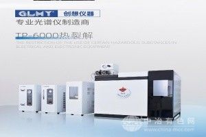 RoHS檢測分析儀