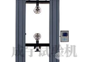 數顯控制電子萬能試驗機10-30KN