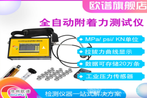 全自動附著力測試儀