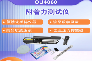 液壓式拉拔儀