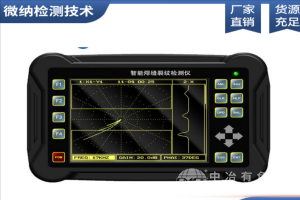 智能渦流探傷檢測儀