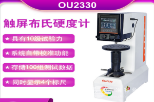 高精度布氏硬度測量儀