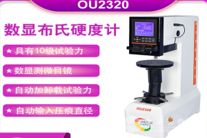 0.1mm精度數顯布氏硬度計
