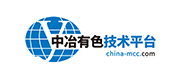 中冶有色技術平臺