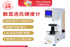電子硬度測試儀