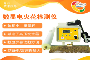 數顯式電火花檢測儀