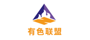 中國有色金屬產業技術創新戰略聯盟