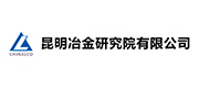 昆明冶金研究院有限公司