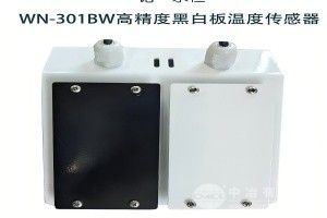 黑白板溫度傳感器