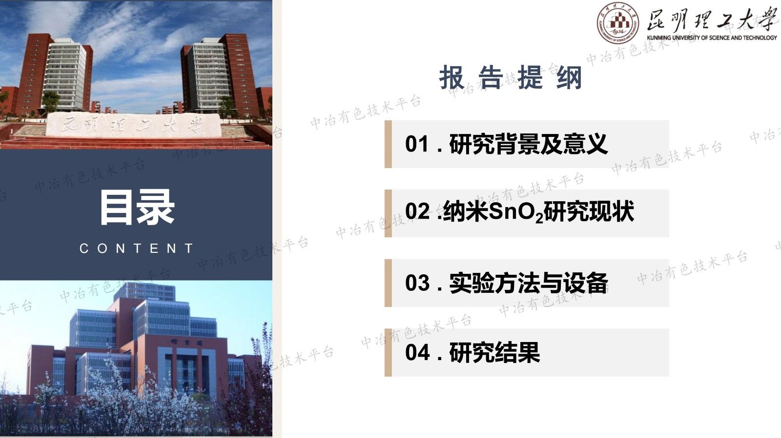 無定形錫泥回收納米SnO2基傳感材料 用于SO2檢測