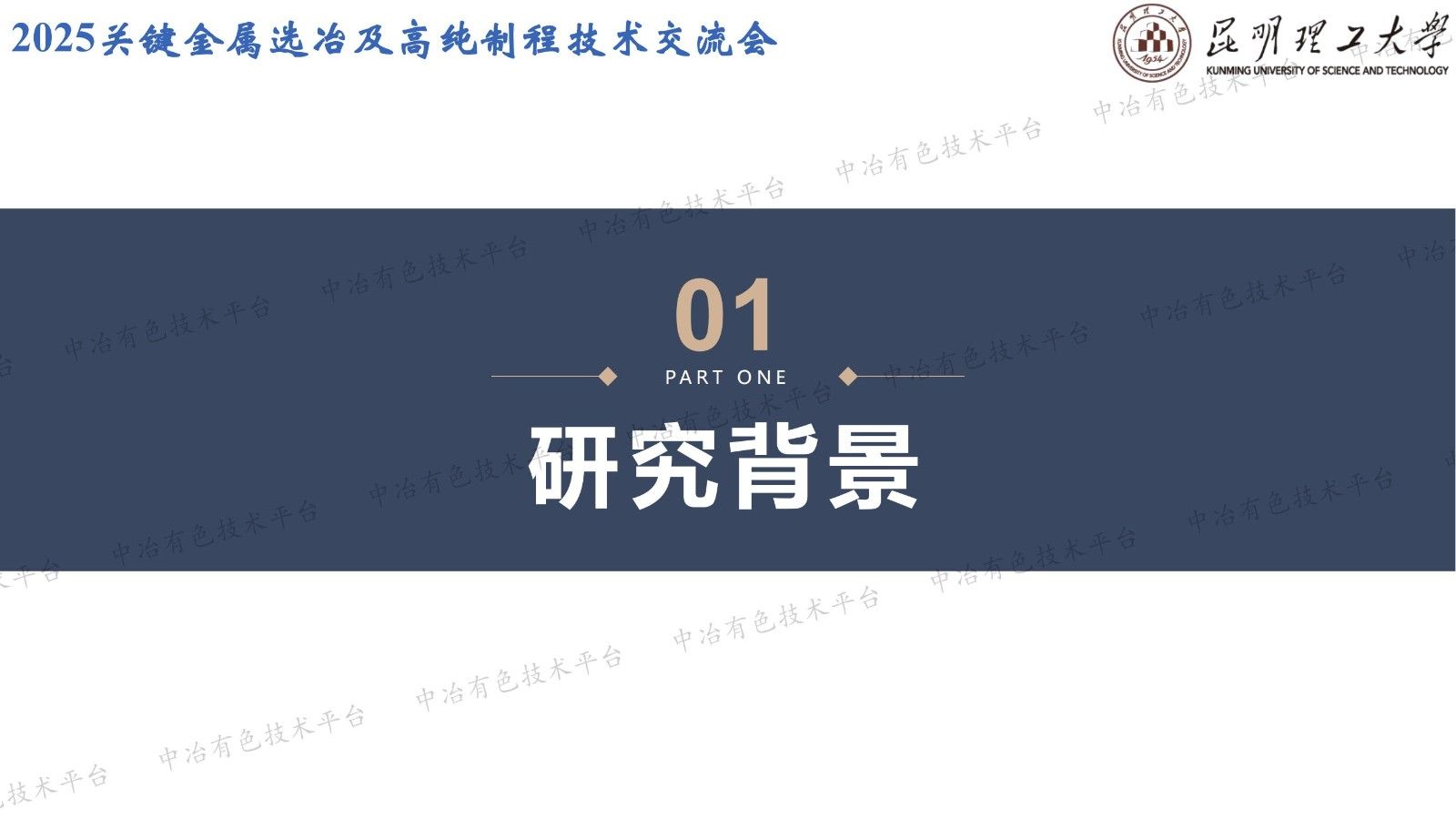 無定形錫泥回收納米SnO2基傳感材料 用于SO2檢測