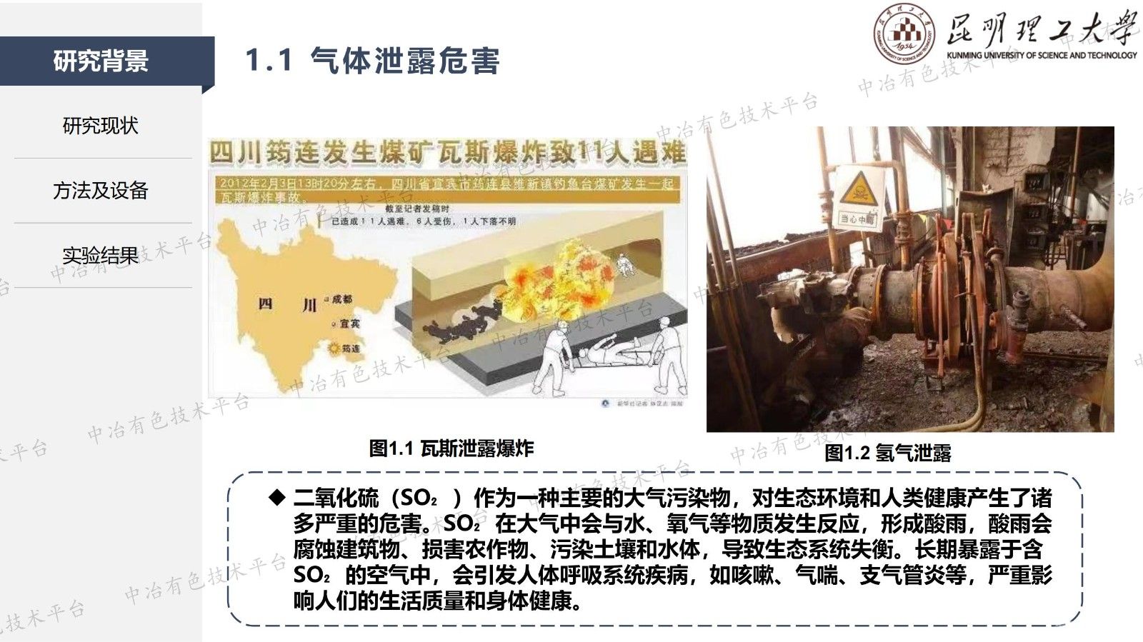 無定形錫泥回收納米SnO2基傳感材料 用于SO2檢測