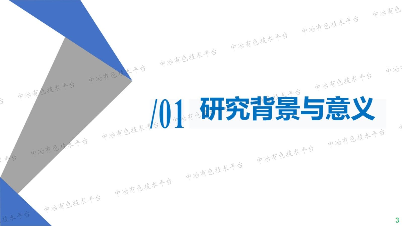 提釩尾渣制備高純正釩酸鋇研究