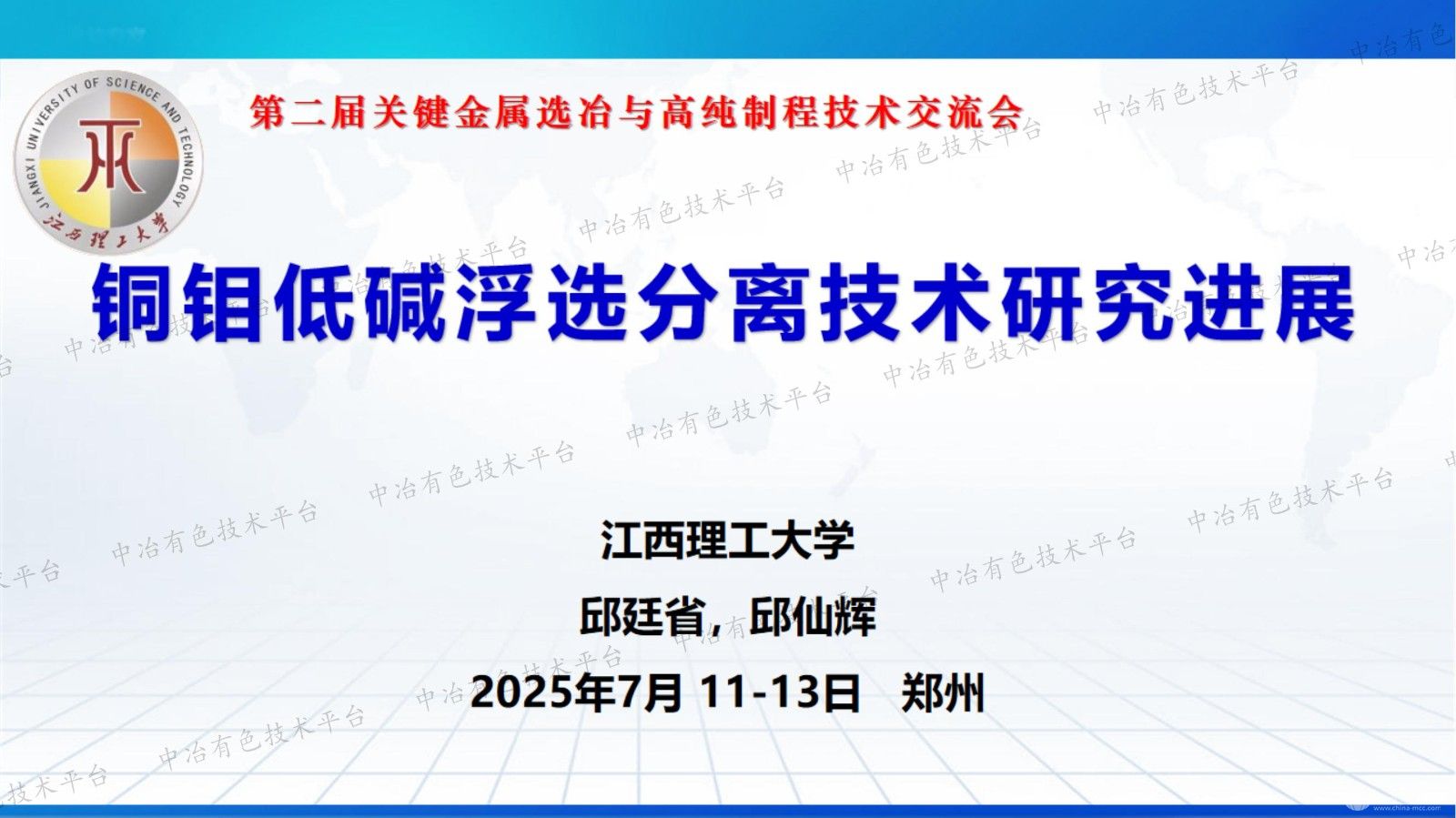 銅鉬低堿浮選分離技術研究進展