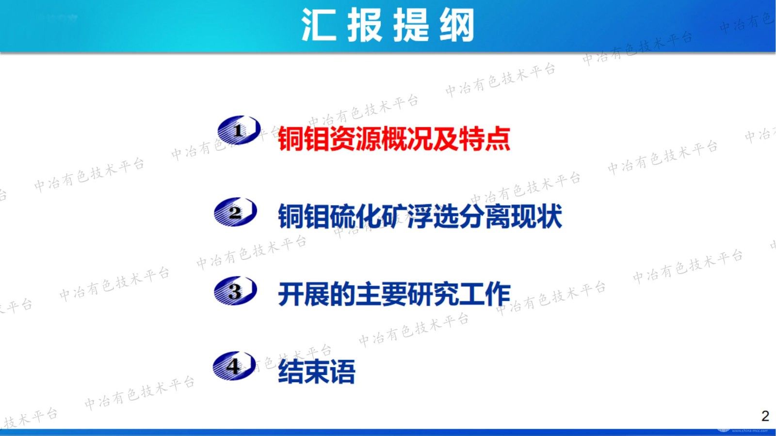 銅鉬低堿浮選分離技術研究進展