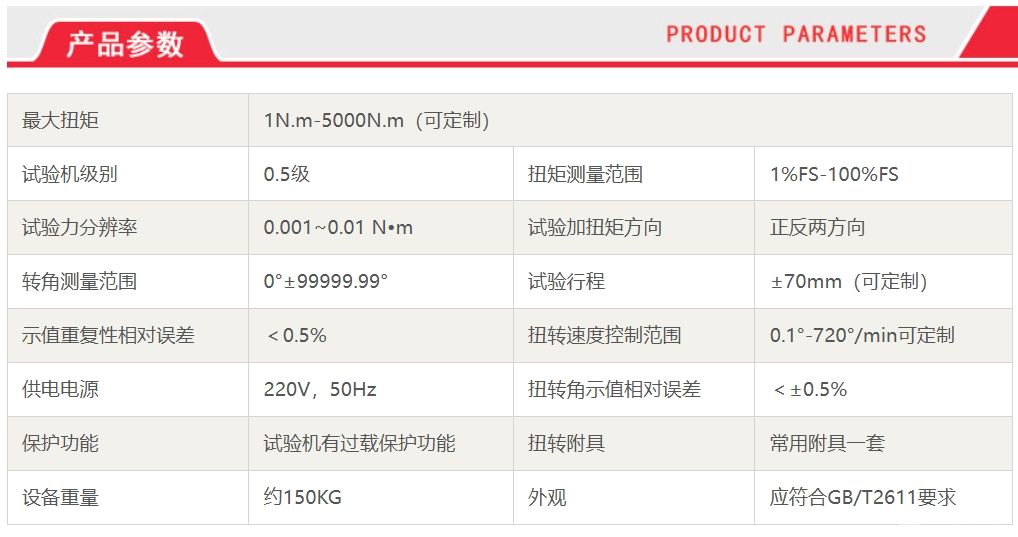 多工位彈簧扭轉試驗機