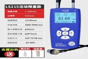 高精度金屬管壁厚度測量儀