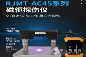 交直流逆變磁軛探傷儀