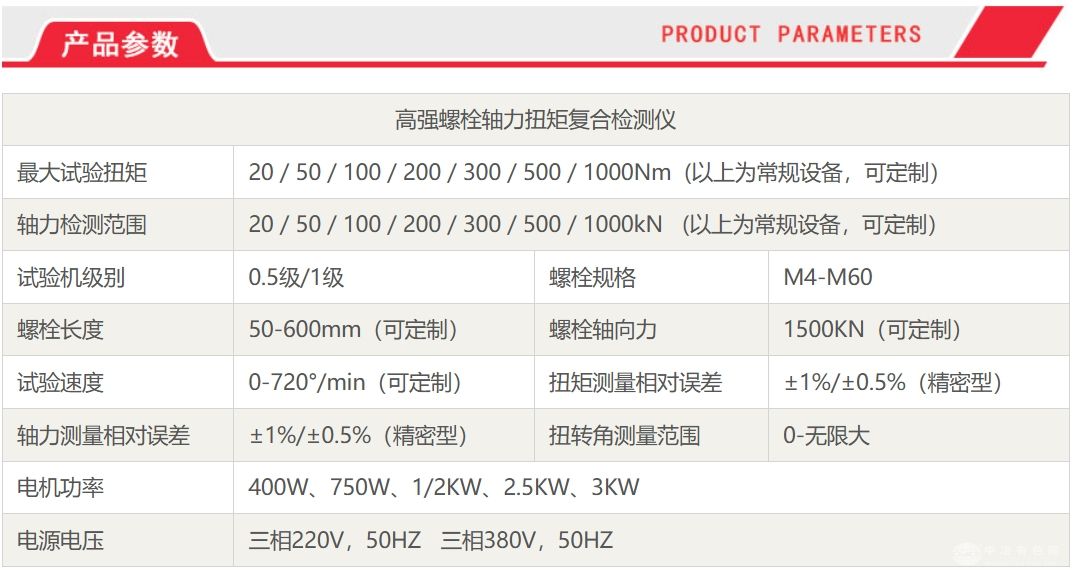 高強螺栓檢測儀