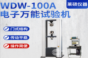 金屬非金屬材料壓力拉力測試儀