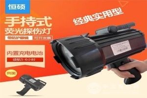手持式熒光探傷燈