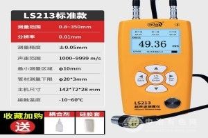 高精度金屬超聲波測厚儀
