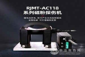 便攜充電式旋轉磁場探傷儀