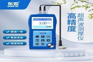 金屬超聲波壁厚儀