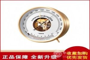 無液氣壓計